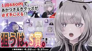【 #歌枠 / Sing 】神引きしたので歌枠に切り替え！！！【#あかつきるき】