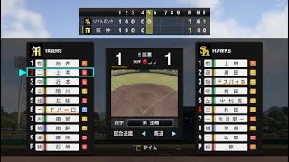 プロ野球スピリッツ2019_20190907125143