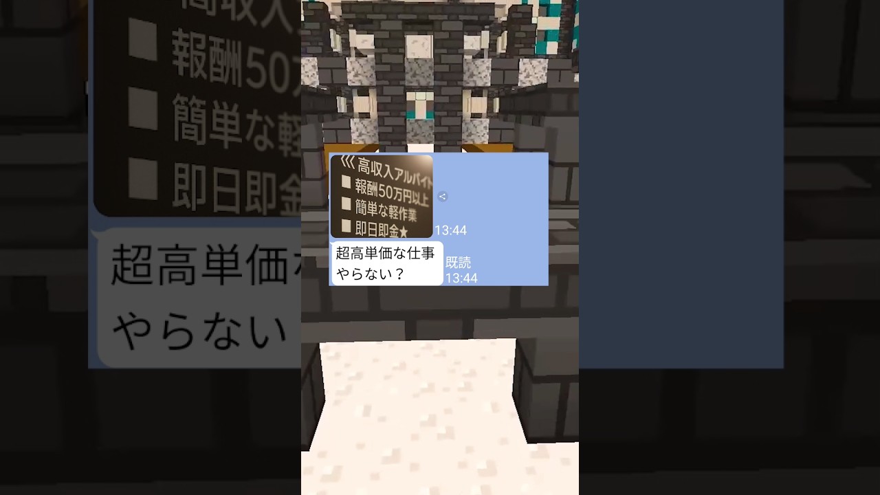 偽物のカードを製造した女の末路#マイクラ #スカッと