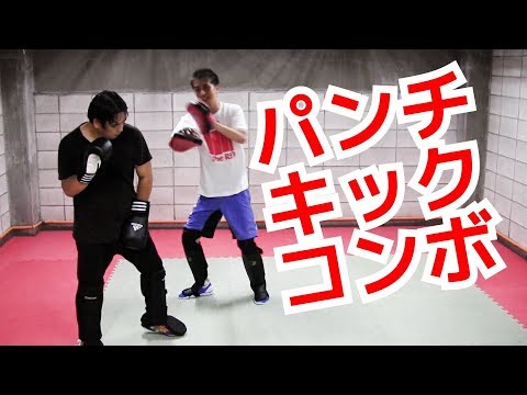 パンチとキックのコンビネーション練習　キックボクシング ｜UTD護身術