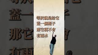 200多萬也可以蓋一棟房子喔!