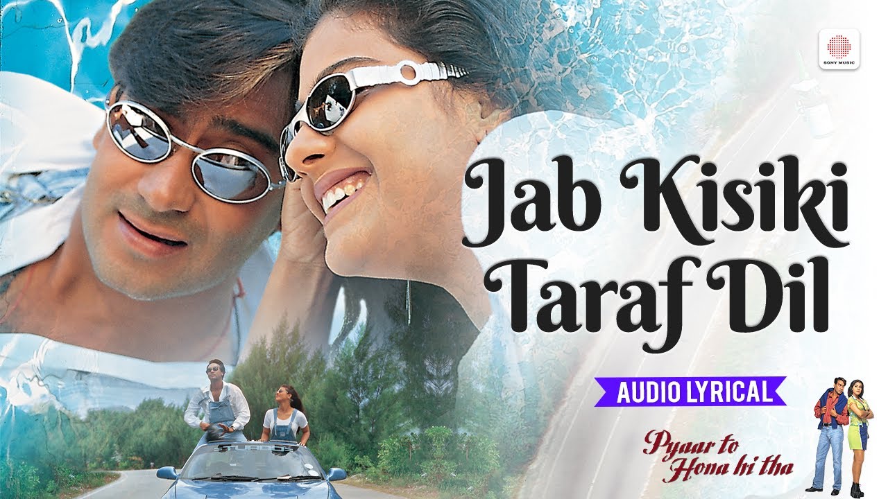 Jab Kisiki Taraf Dil Jhukne Lage Lyrics In Hindi