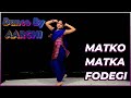 Matko Matka Fodegi Dance By Aarchi Renuka Pawar Aman Jaji New Haryanvi Song 2024 Trending