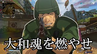 音割れ大日本帝国APEX