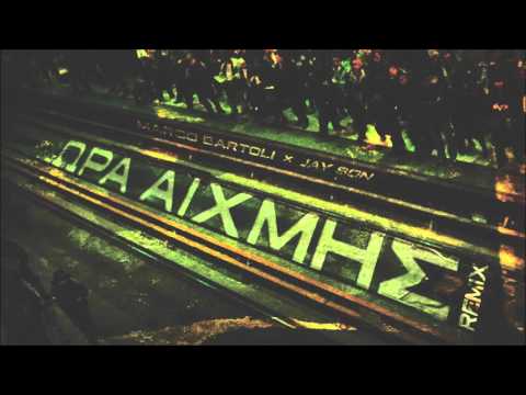 Marco Bartoli - Ώρα Αιχμής (Ora Aechmis) || Jay Son REMIX