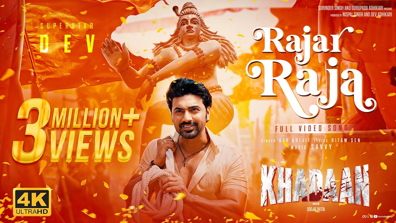 Rajar Raja Lyrics