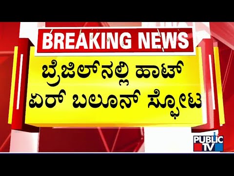 ಇರಾನ್‌ನ ಮೂರು ಪರಮಾಣು ಕೇಂದ್ರಗಳ ಮೇಲೆ ಅಮೆರಿಕ ಬಾಂಬ್‌ ದಾಳಿ | Public TV