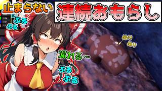 霊夢たちがめっちゃカメレオンを見つかると連続お漏らしペナルティというルールで実況してみた！めっちゃカメレオン実況part12【ゆっくり実況】【霊夢】