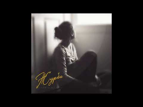 Chekalov - Журба