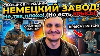 Выживание в Германии сварщиком. Долго отсутствовал, но вернулся.
