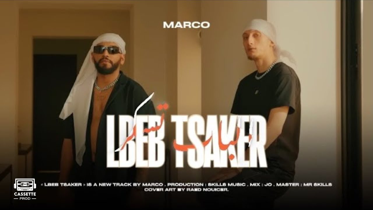 Marco - Lbeb tsaker | الباب تسكر (Official Music Video)