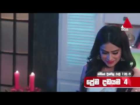 Prema Dadayama 4 | Coming Up