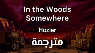 Hozier - In the Woods Somewhere | مترجمة