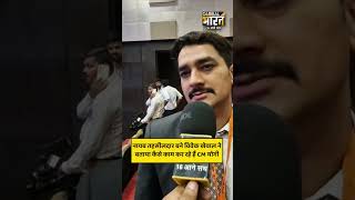 नायब तहसीलदार बने विवेक खेवाल ने बताया कैसे काम कर रहे हैं योगी आदित्यनाथ