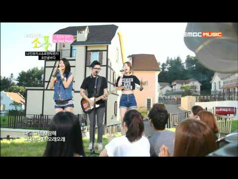 130909 피크닉 라이브 소리풍경(소풍) 나인뮤지스(9Muses, Nine Muses) - 사랑하나요