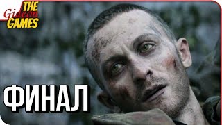 CALL of DUTY: WWII 2 ➤ ФИНАЛ \ КОНЦОВКА