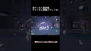 気に入ってるポケモン紹介したれ！part11【ポケモンSV】【ゆっくり実況】#Shorts