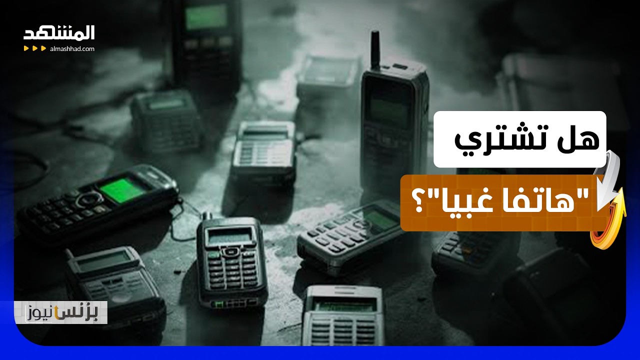 تمرد على الهواتف الذكية بقيادة "جيل زد"! - بزنس نيوز