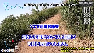 20260518 仮想モトビの河川敷で乗り方を考えたらベストラップがでてしまう。