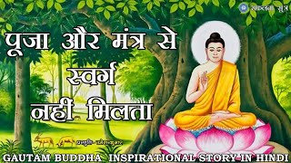 gautam buddha life history in hindi