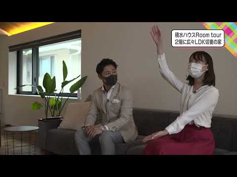 2021年9月10日(金)放送 第1回 2階リビングの鉄骨住宅