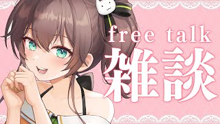 【雑談】ざざざざざ/free talk【ホロライブ/夏色まつり】