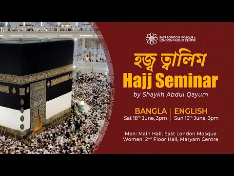 🕋 LIVE | Hajj Seminar | in English | Part 1 of 2 | 19 June 2022