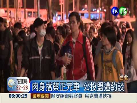 蔡丁貴率300人 晚間"路過"中正一