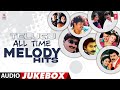 Telugu All Time Melody Hits Jukebox | Tollywood All Time Romantic Songs | Telugu Love Hits