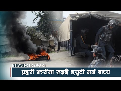 नेता मन्त्रीलाई सुविधै–सुविधा, प्रहरी झरीमा रुझ्दै ड्युटी गर्न बाध्य - NEWS24 TV