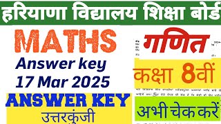 ANSWER KEY OF MATHS CLASS 8TH HARYANA BOARD 17 MARCH 2025 #answer_key_of_maths_class_8th_hbse_2025