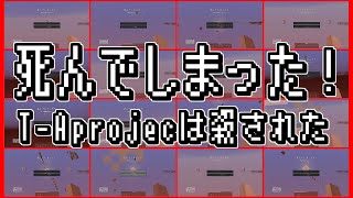 死んでしMAD！！！【第11回段差飛び選手権】