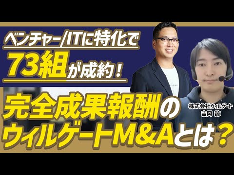 【M&A】4億の提示が6億円に跳ね上がった秘密！IT・ベンチャーの売却額を最大化する相見積もりの極意