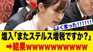 【国会騒然】参政党の新人が片山さつき氏を圧倒…！経済議論で見せた『本物の実力』が凄すぎる