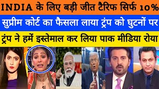 Download lagu trump tarrif par India ki badi jeet duniya hairan| breking news| pak media on india latest mp3 Download lagu trump tarrif par India ki badi jeet duniya hairan| breking news| pak media on india latest mp3