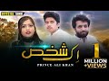 Ik Shakhs Prince Ali Khan Official Music Video 2022 Prince Ali Khan Official
