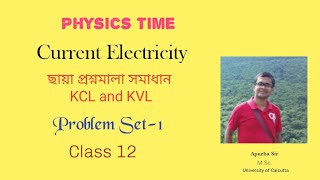 কারশফের সূত্র, ছায়া PROBLEM SET-1 সমাধান video