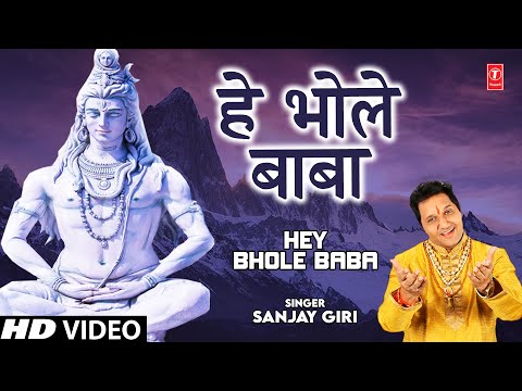Hey Bhole Baba — watch video