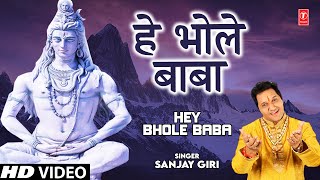 Hey Bhole Baba thumbnail