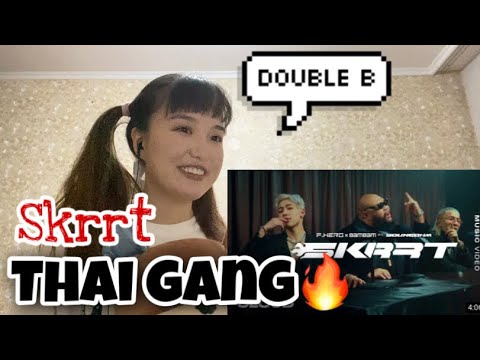 Reaction to F.HERO x BamBam Ft. YOUNGOHM - Skrrt [Official MV]