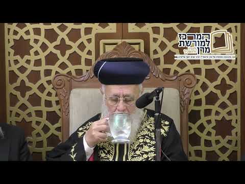 "שטחיות בלימוד ההלכה זה אסון!" מנהיג הדור מרן הרב יצחק יוסף בשיעור לאברכי הכולל של הרב שריה מחפוץ