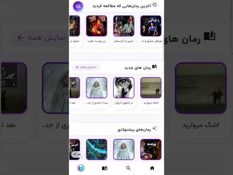 رمانکده آنلاین video thumbnail