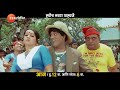 Jubilee Star Dada Marathi Movie ह्योच नवरा पाहिजे Zee Talkies