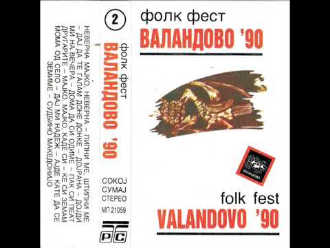 Славка Младеновска - Пипни ме, штипни ме