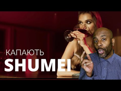 SHUMEI - Капають (Official Music Video) Uncle Momo Reaction