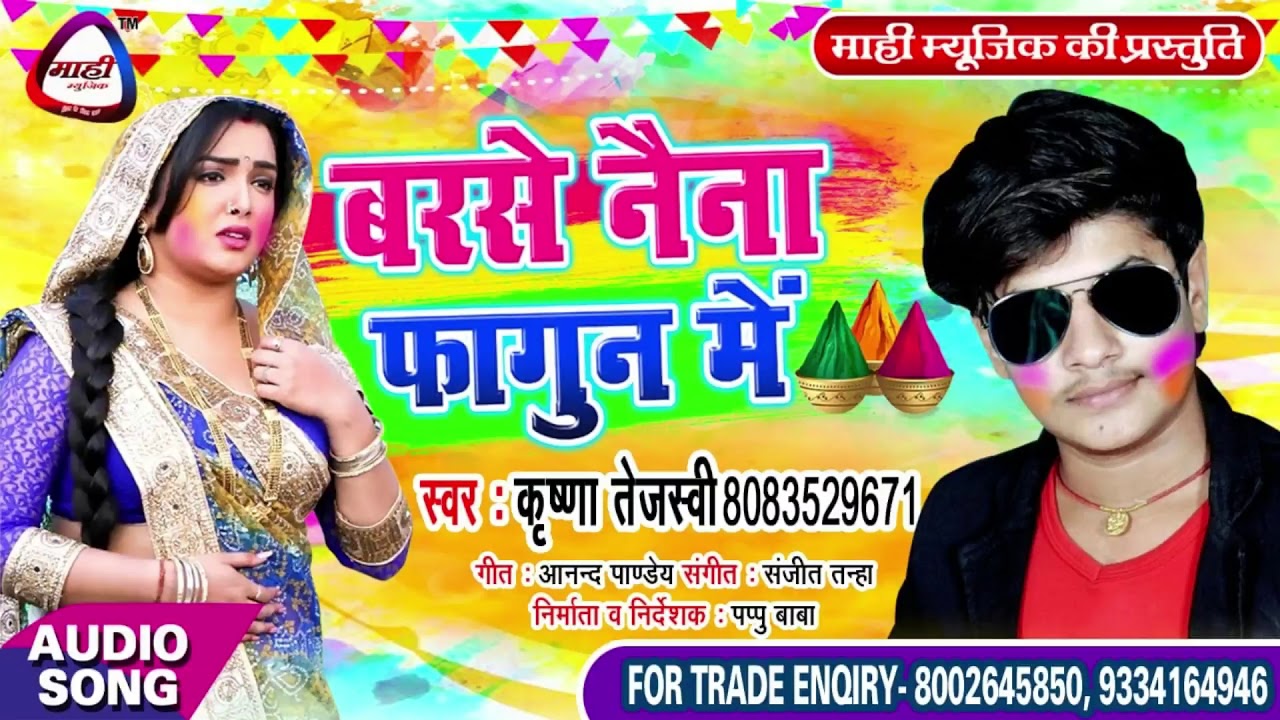 दिल को छूने वाला होली गीत || Krishna Tejaswi Holi || बरसे नैना फागुन में || Barse Naina Fagun Me