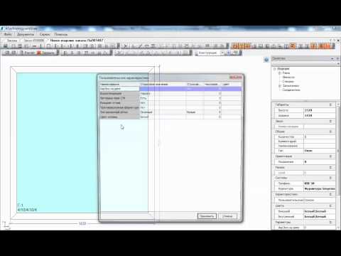 Расчет Окон в программе WinDraw