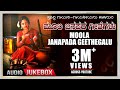 Moola Janapada Geethegalu Appagere Thimmaraju Jogila Siddaraju B V Srinivas Folk Songs