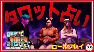 屁をこくタイミングを間違えました。【GTA5ロールプレイ】