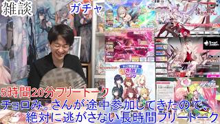 [雑談＆アプリ]【コミュル】 フリートーク＆プリコネR・スタレ・キャットファンタジー・学マス・エコカリ・ガチャに挑戦します